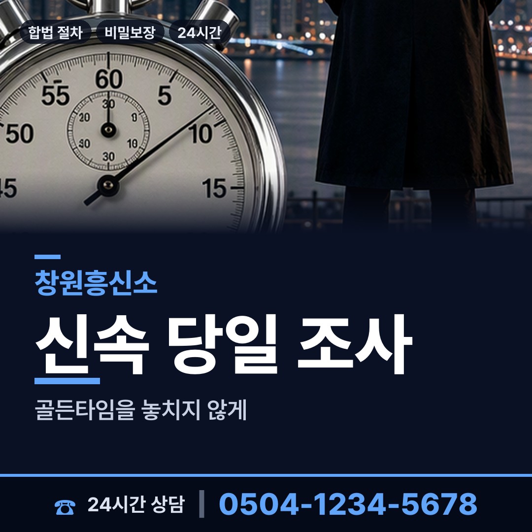 창원 대산면 이혼준비 상담 안내