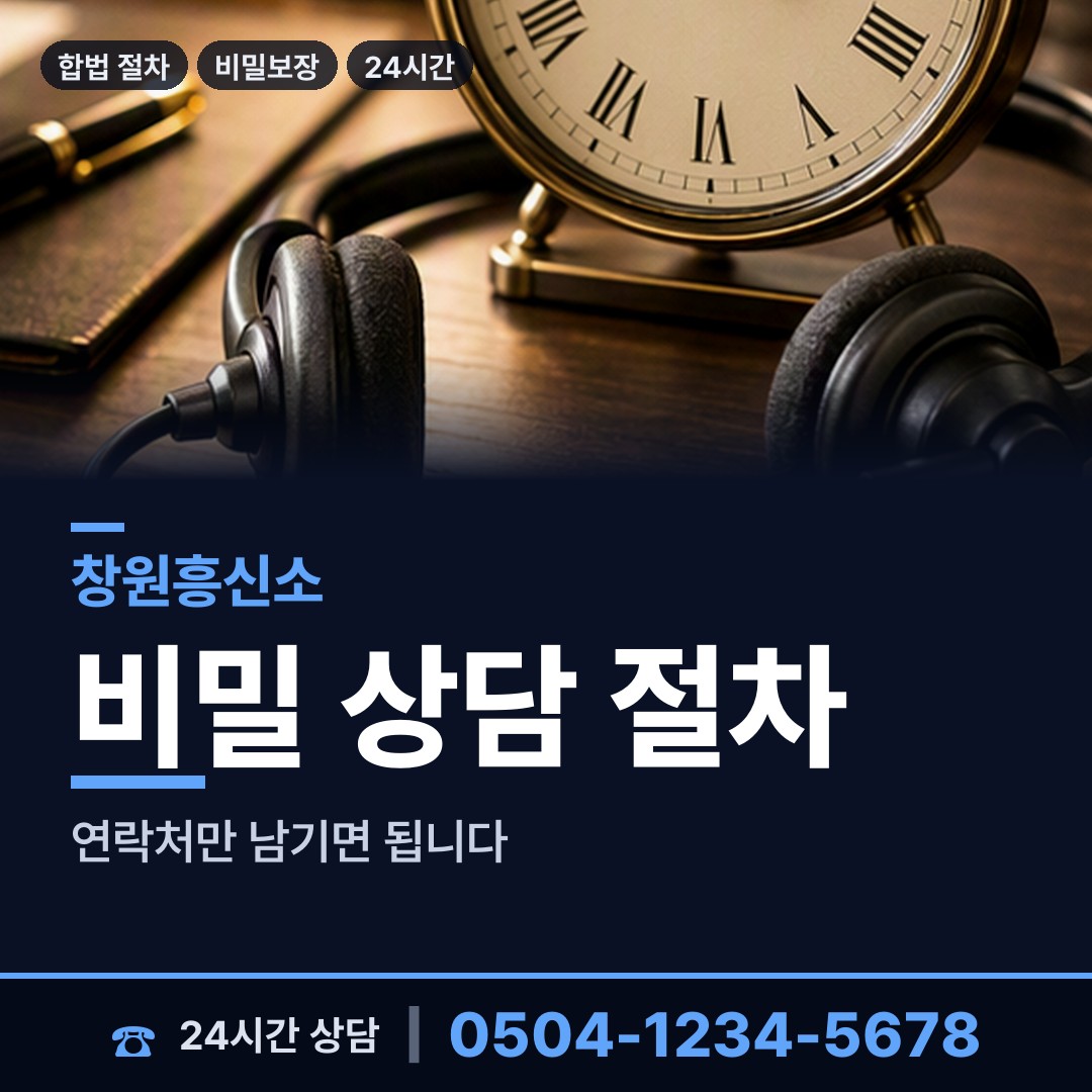 창원 대산면 사설탐정 상담 안내