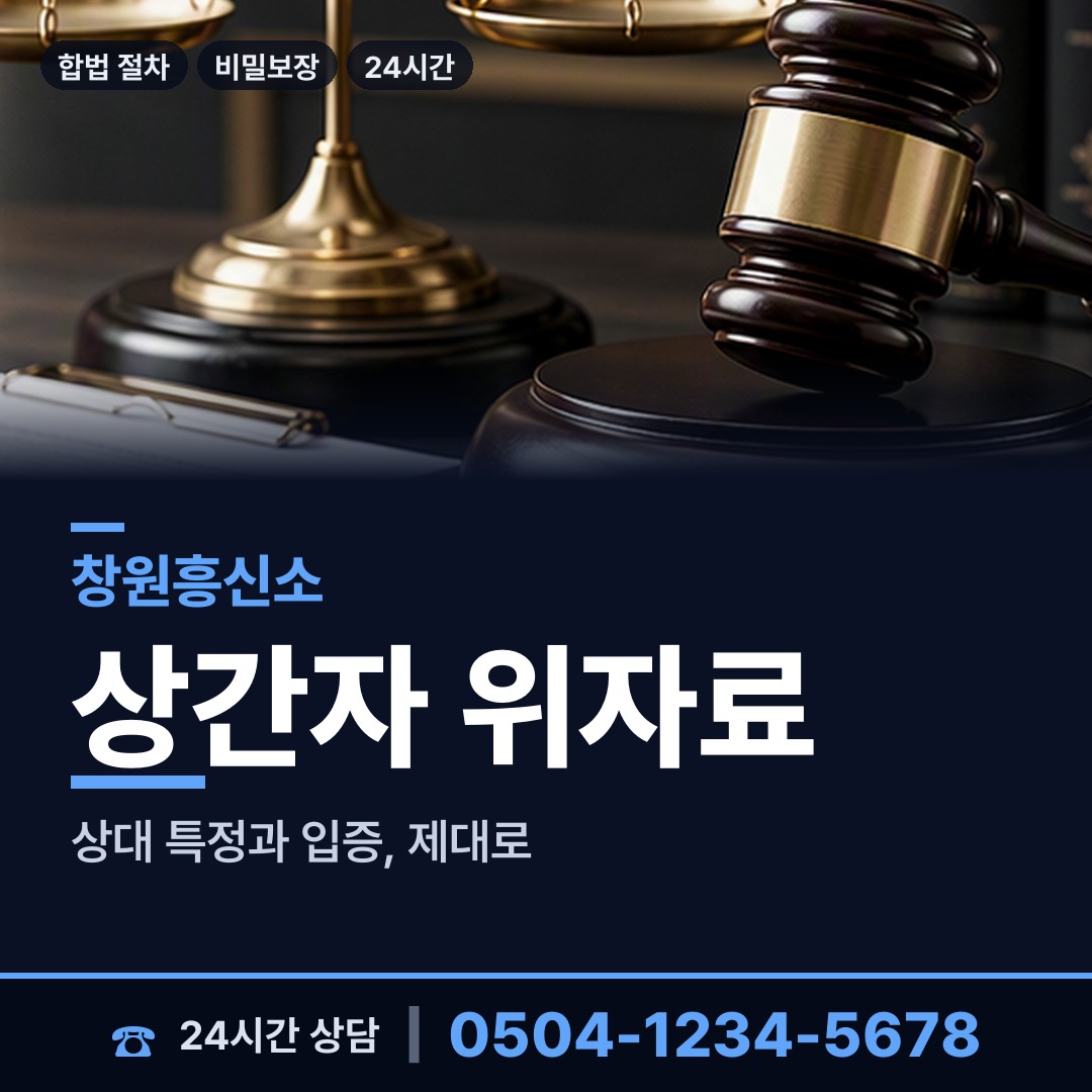 창원 대산면 외도미행 상담 안내