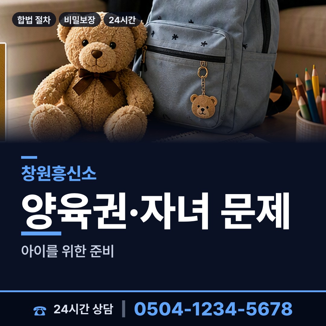 창원 대산면 상간남증거 상담 안내