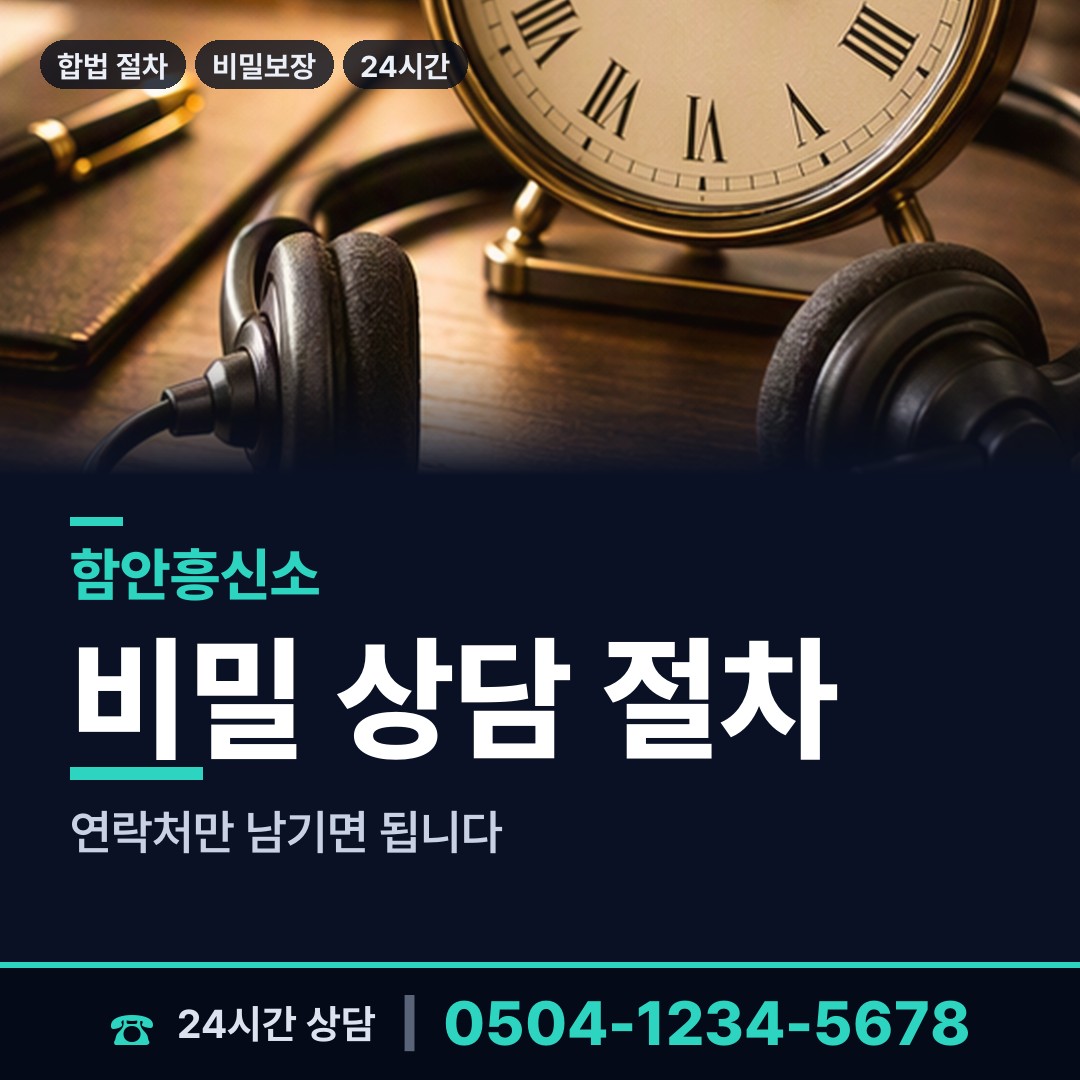 함안 여항면 이혼소송준비 상담 안내