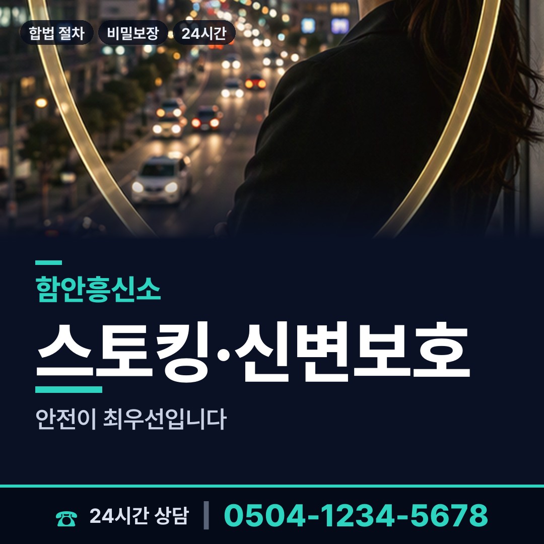 함안 여항면 재산분할조사 상담 안내
