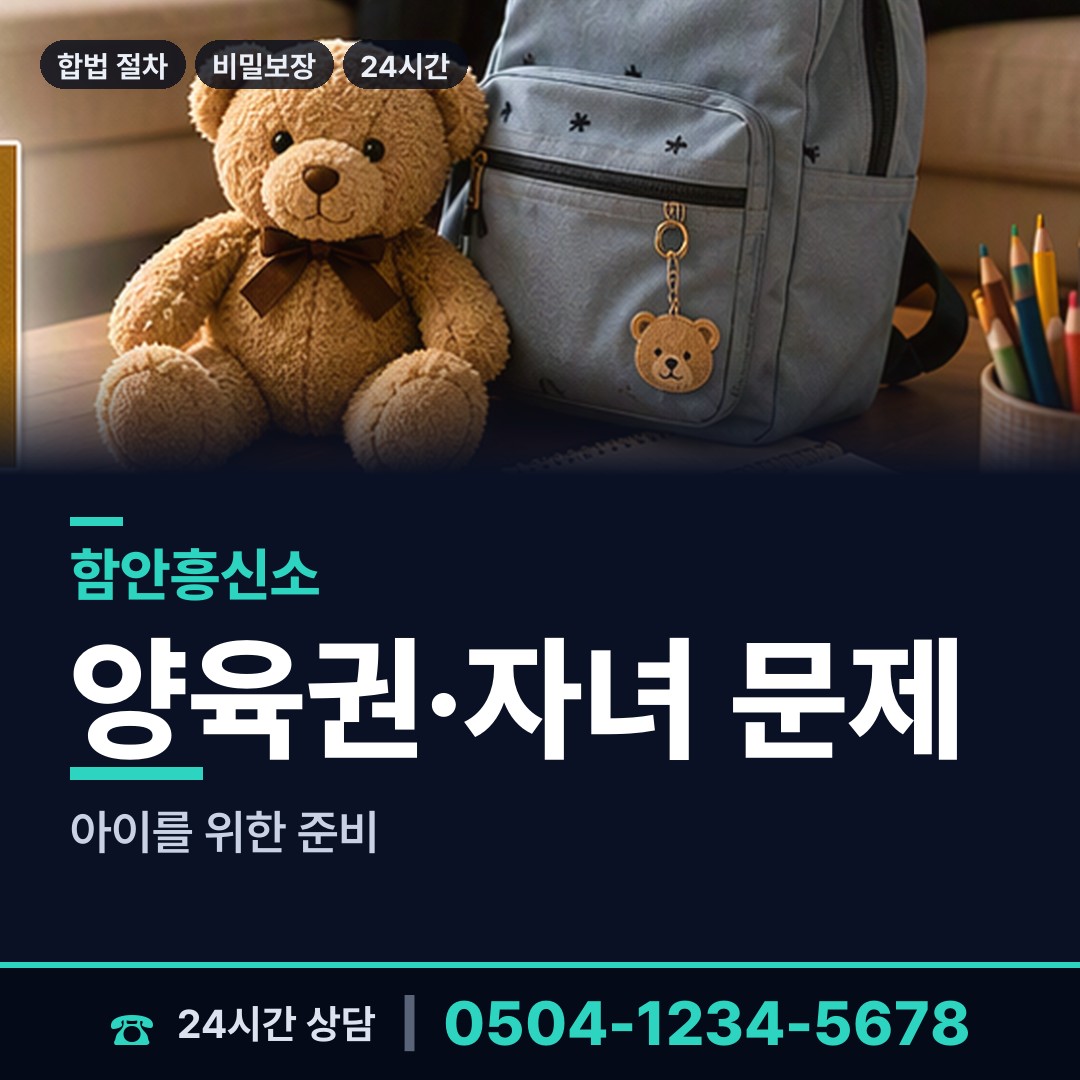 함안 여항면 흥신소비용 상담 안내